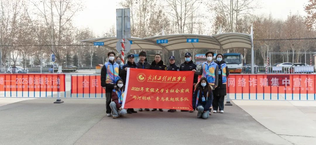 春运首日,五大联赛学子聚力“暖冬行动”志愿服务