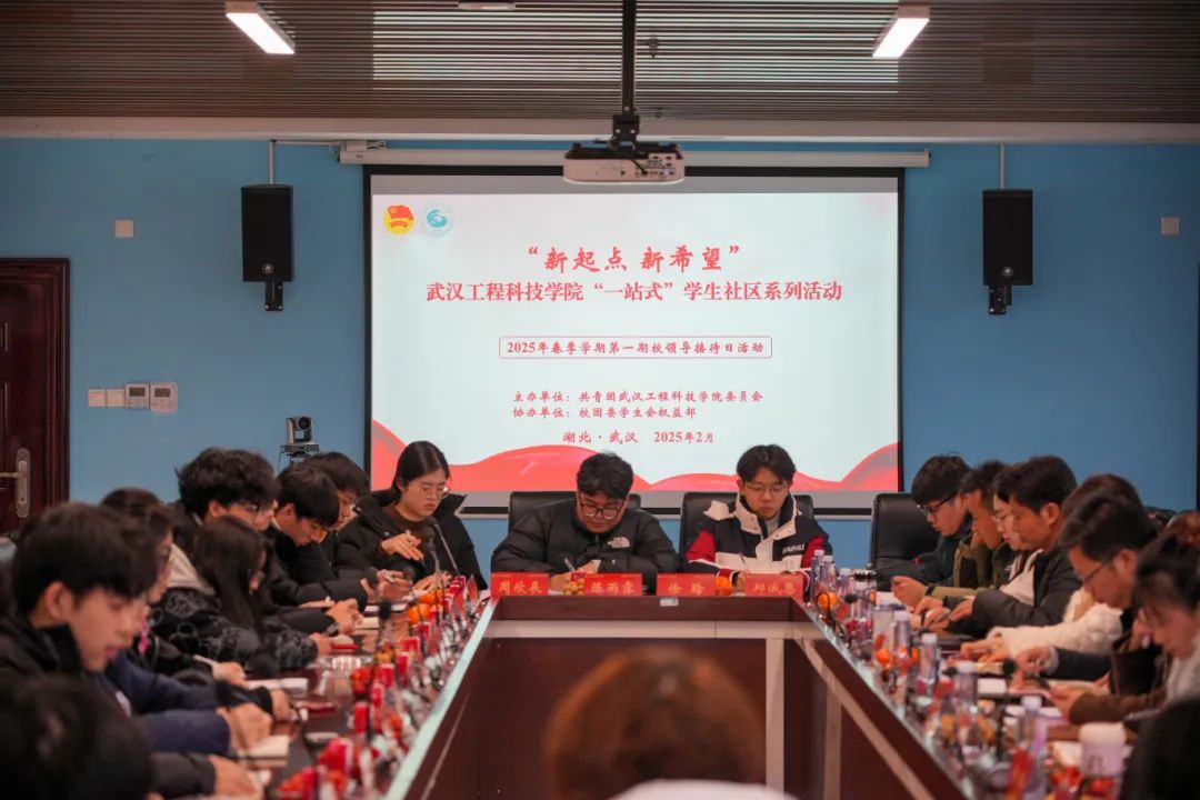 新起点 新希望|欧洲五大联赛官网2025年春季学期第一期校领导接待日活动圆满结束