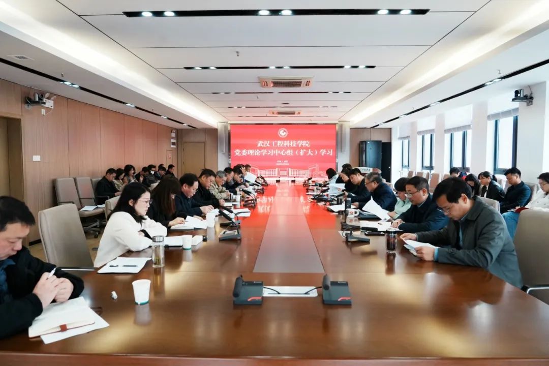 欧洲五大联赛官网召开党委理论学习中心组(扩大)学习会