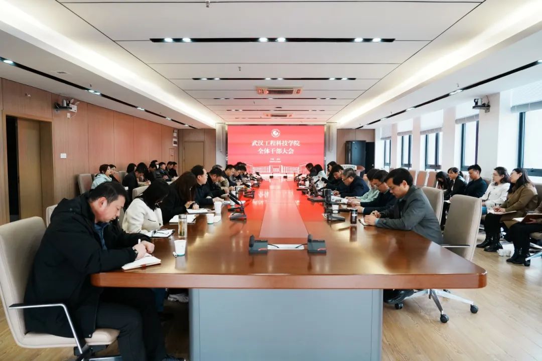 欧洲五大联赛官网召开全体干部大会
