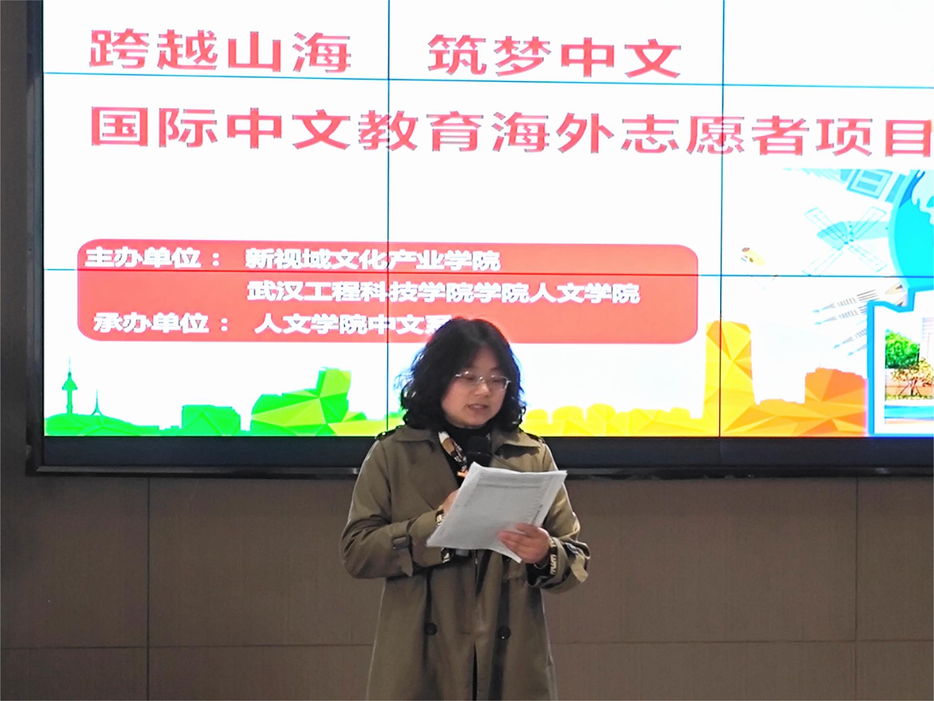 搭建语言桥梁 连接世界文化|欧洲五大联赛官网举办国际中文教育志愿者项目解读讲座