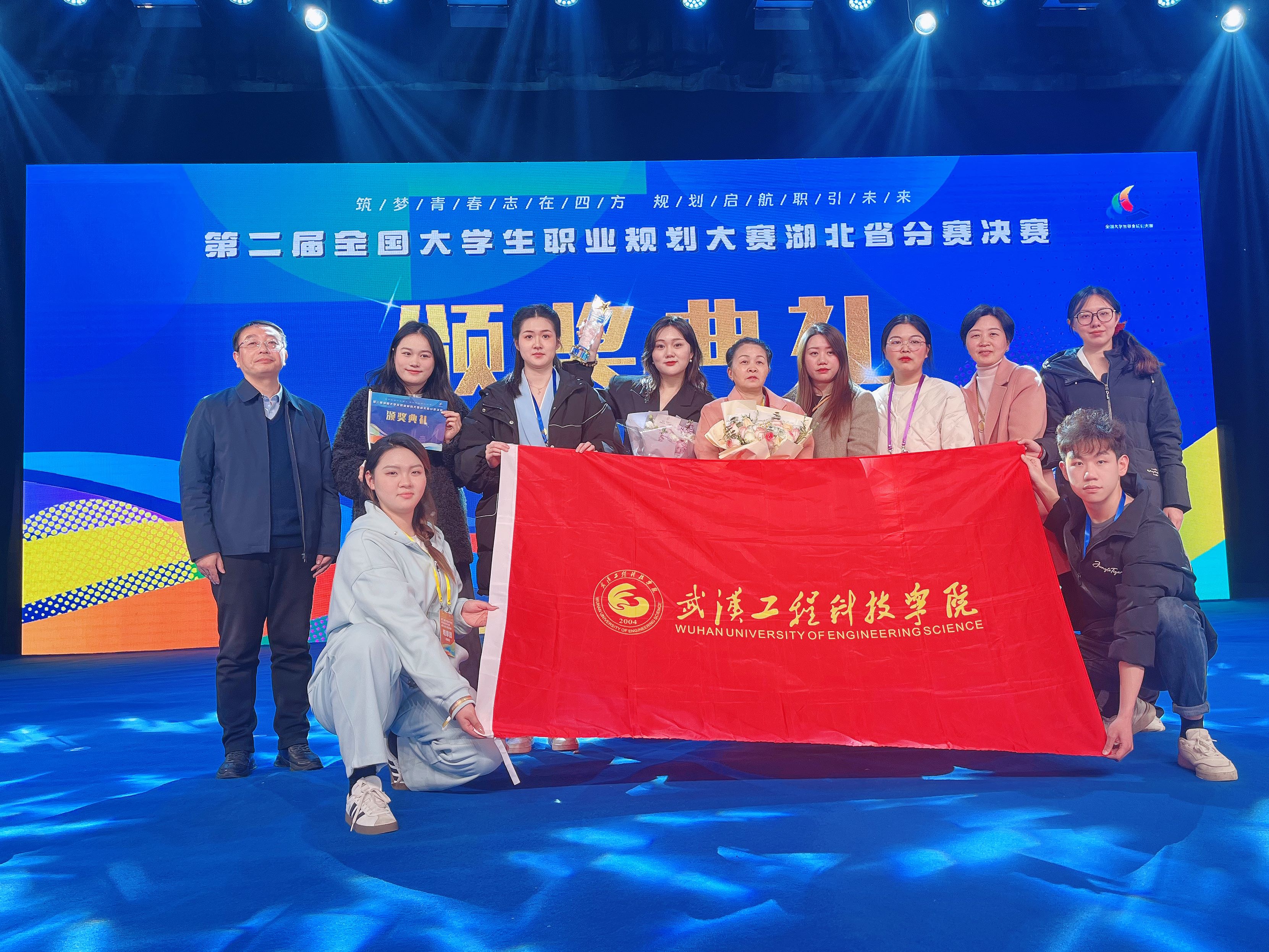 喜报!五大联赛学子在第二届职规赛省赛中斩获佳绩