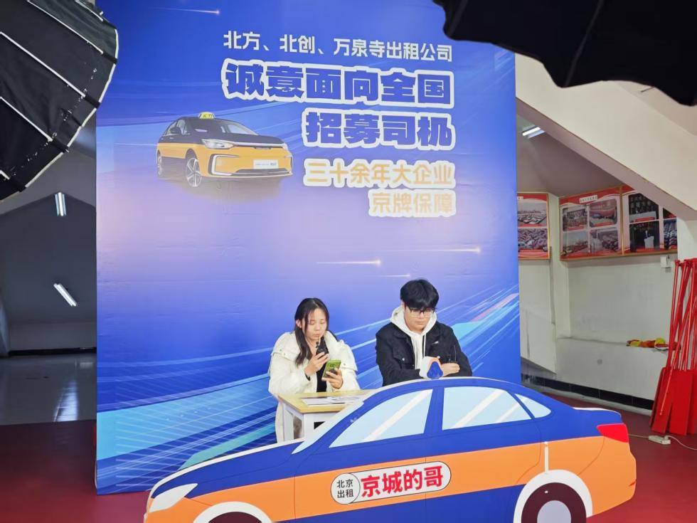 五大联赛学子闪耀京城,直播招聘展现青春风采