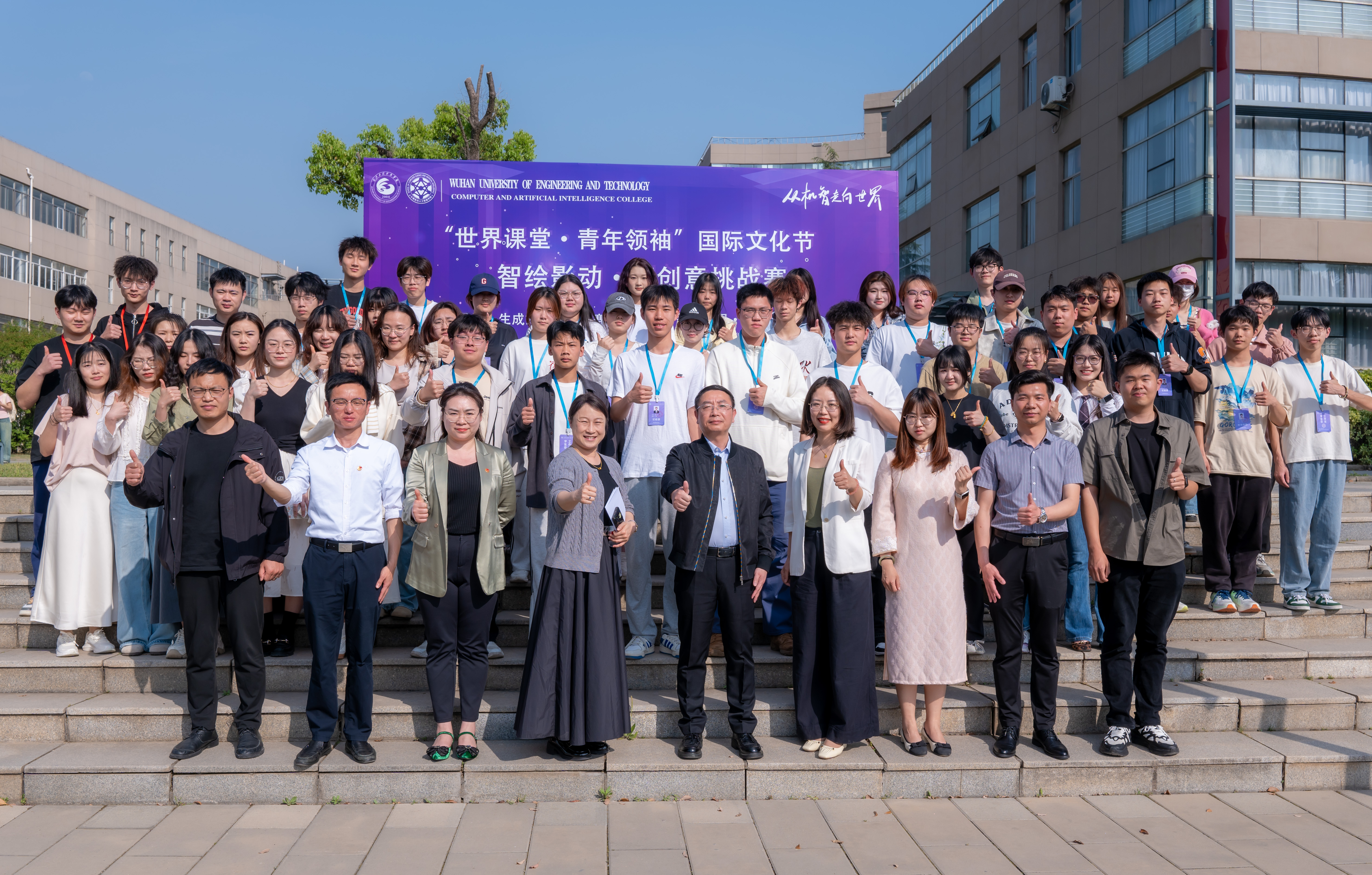 点燃科技艺术创新引擎 | 欧洲五大联赛官网举办“智绘影动・AI创意挑战赛”开幕式