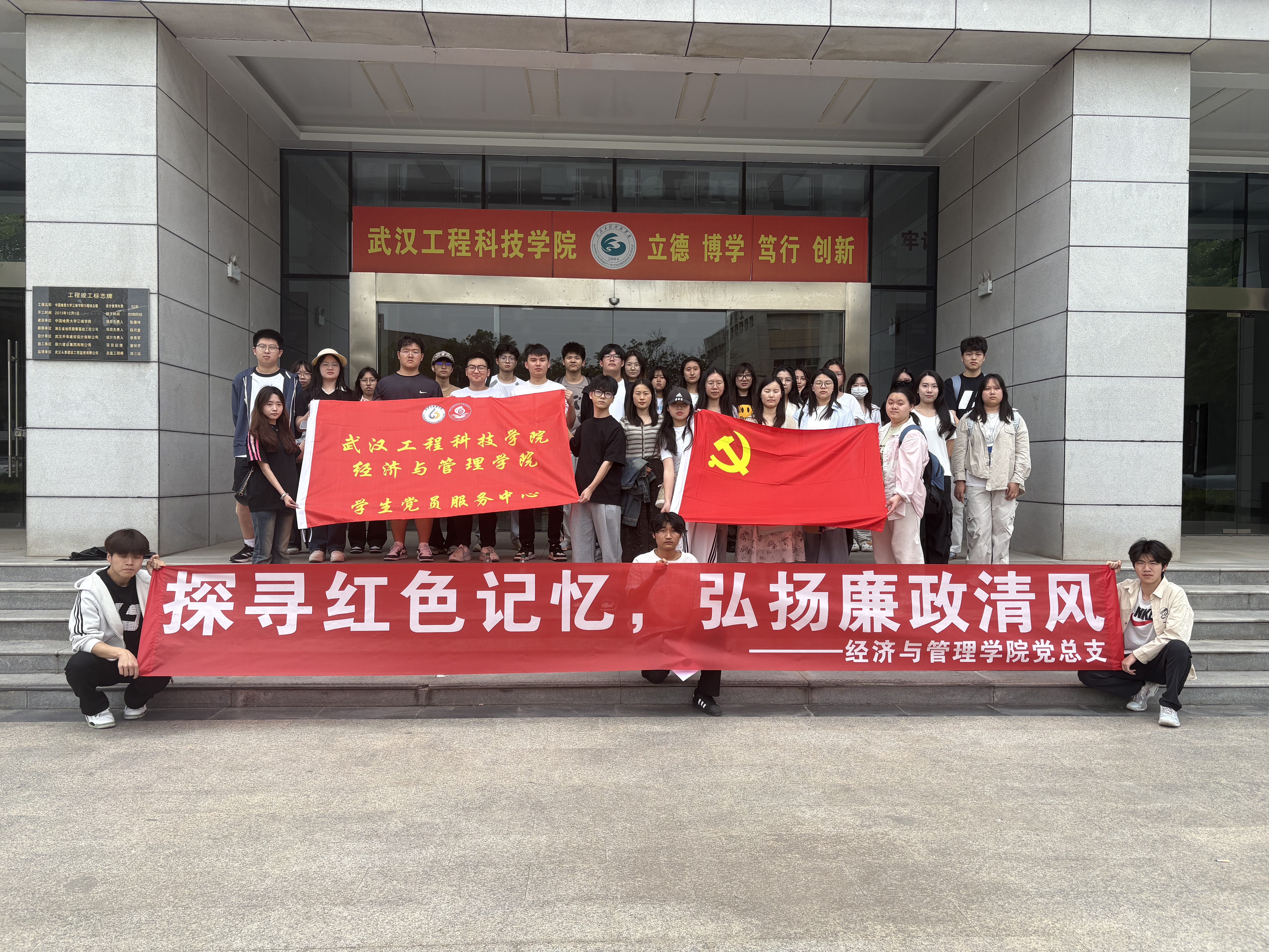 探寻红色记忆,弘扬廉政清风 | 欧洲五大联赛官网经济与管理学院党总支组织师生党员赴武汉革命博物馆开展红色实践活动
