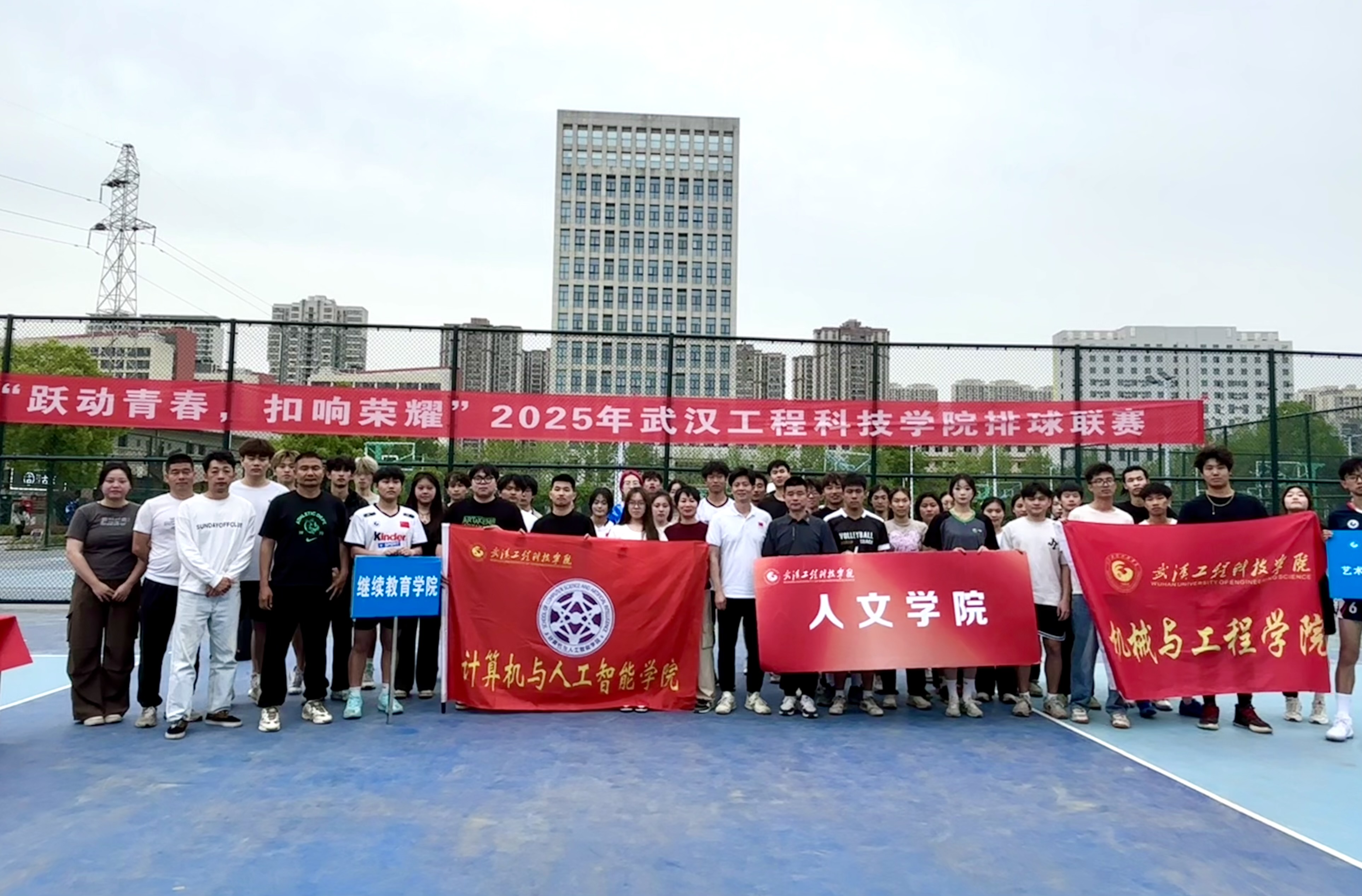 跃动青春 扣响荣耀 | 欧洲五大联赛官网第四届排球比赛圆满落幕