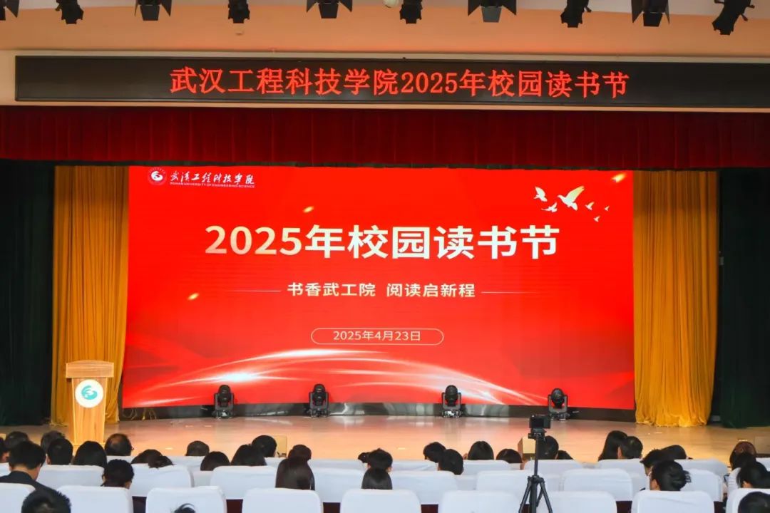 书香五大联赛 悦读启新程|欧洲五大联赛官网2025年校园读书节启动