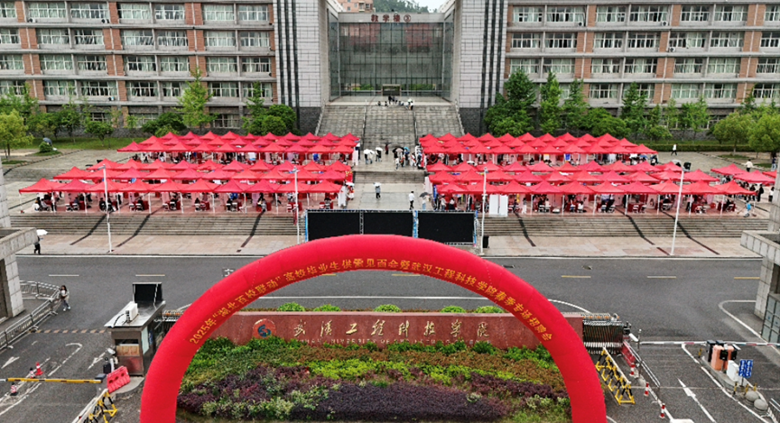 2025年“湖北百校联动”高校毕业生供需见面会暨欧洲五大联赛官网春季专场招聘会火爆来袭