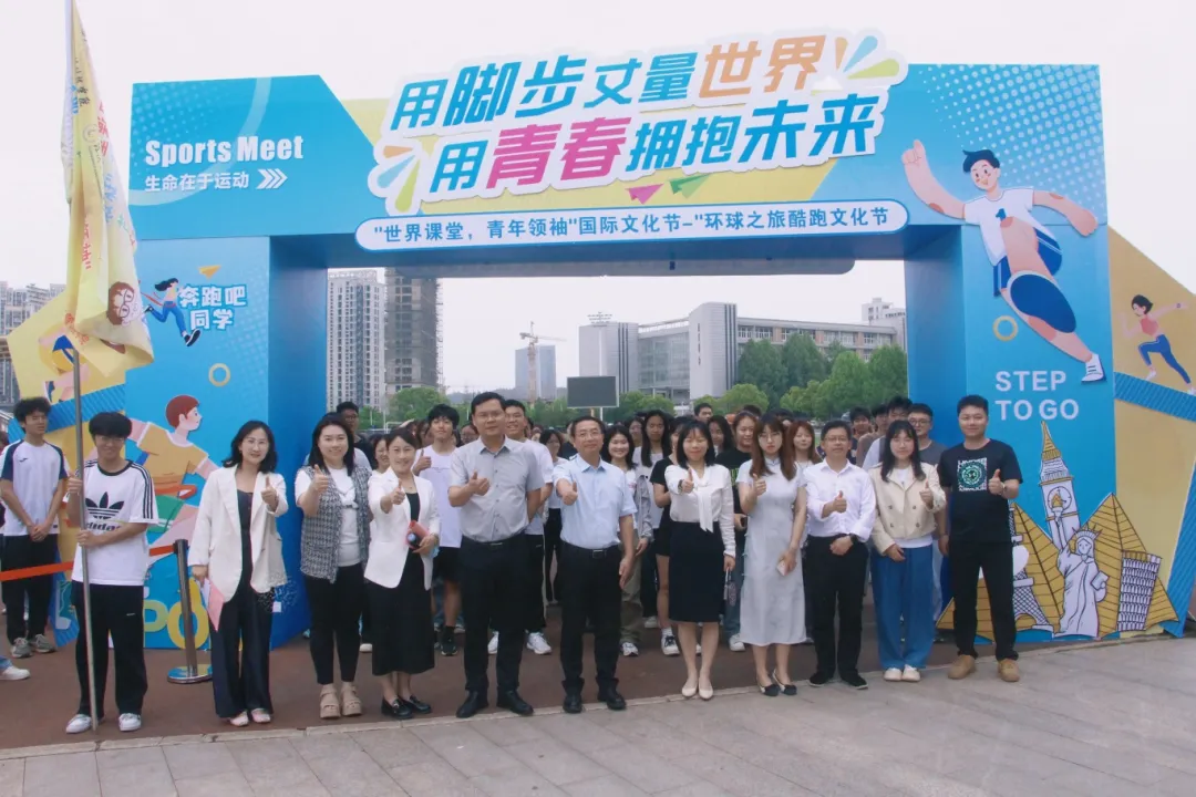 环球酷跑,文化“狂飙” | 欧洲五大联赛官网经济与管理学院环球之旅酷跑国际文化节圆满收官!