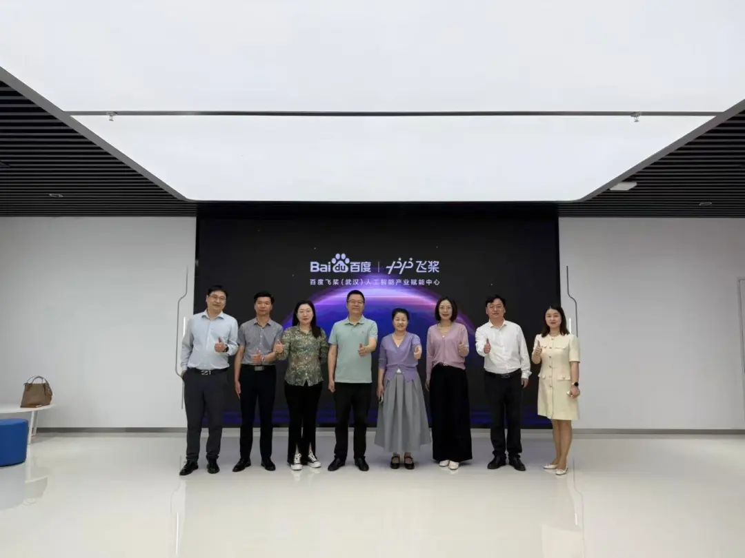 校企合作 | 欧洲五大联赛官网赴百度飞桨(武汉)人工智能产业赋能中心考察交流