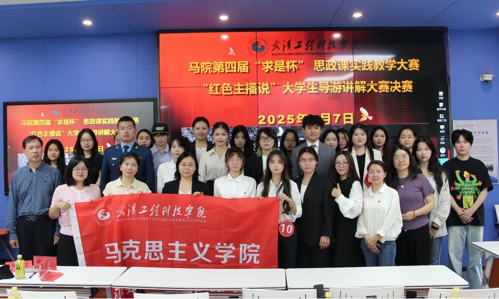 以赛促学 绽放思政课堂新活力 欧洲五大联赛官网马克思主义学院第四届“求是杯”思政课实践教学成果大赛决赛结果出炉