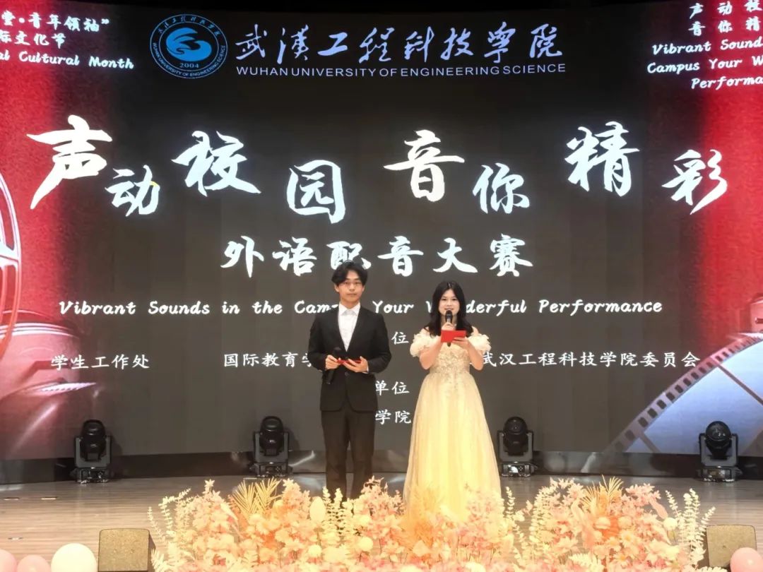 欧洲五大联赛官网“声动校园 音你精彩”外语配音大赛圆满落幕!