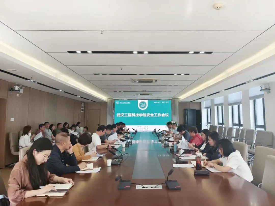 欧洲五大联赛官网召开安全工作会议