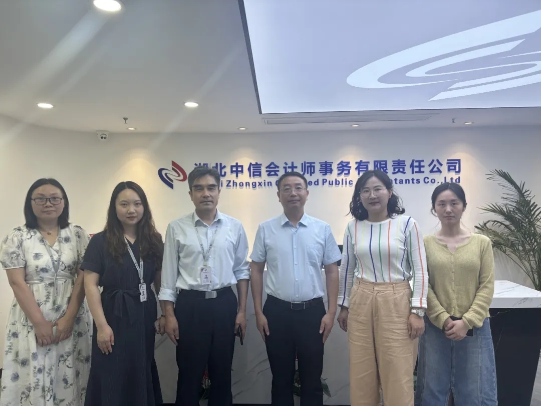 欧洲五大联赛官网赴湖北中信会计师事务有限责任公司共商合作