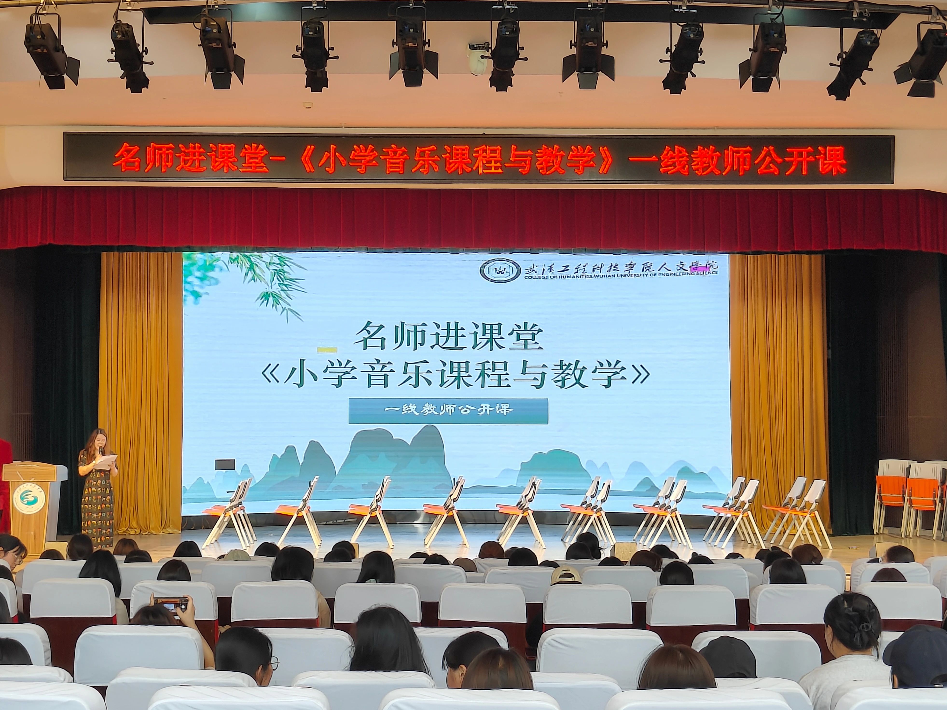 欧洲五大联赛官网“名师进课堂”:深化校校合作,引领师范生成长新路径