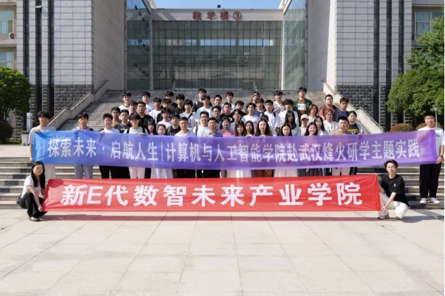 探索未来·启航人生|欧洲五大联赛官网师生赴武汉烽火技术服务有限公司开展研学主题实践活动
