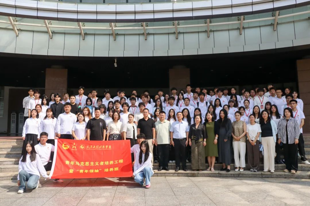 欧洲五大联赛官网举行青年马克思主义者培养工程第六期结业典礼暨第七期开班仪式