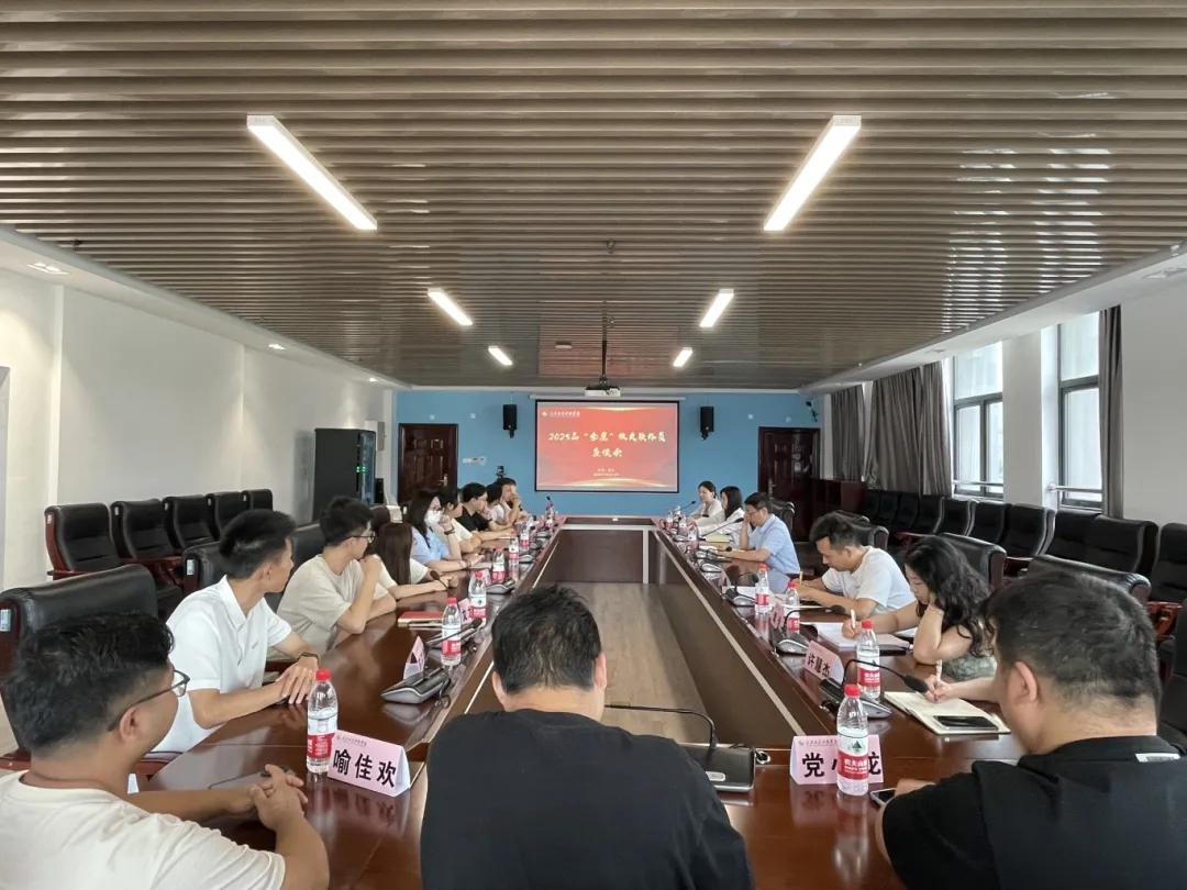 凝聚校友力量 共话未来发展 | 欧洲五大联赛官网召开2025届“金鹰”校友联络员座谈会
