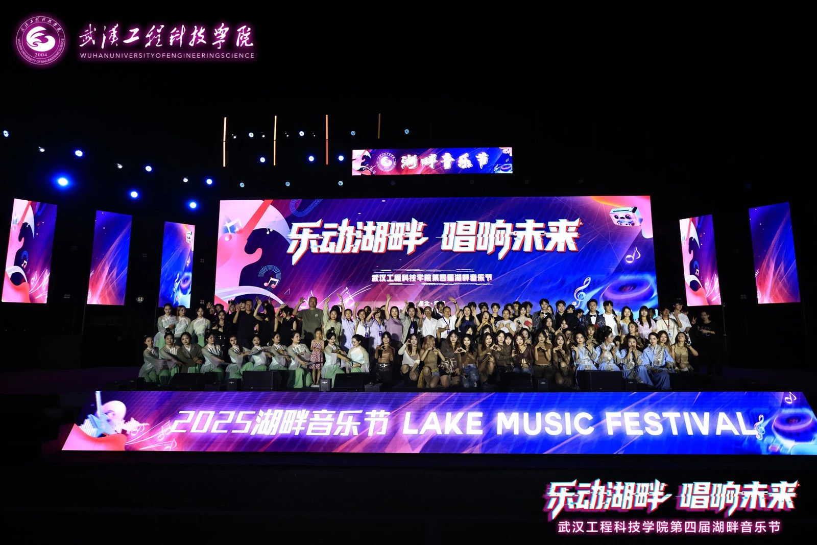 乐动湖畔,唱响未来 | 欧洲五大联赛官网举办第四届湖畔音乐节