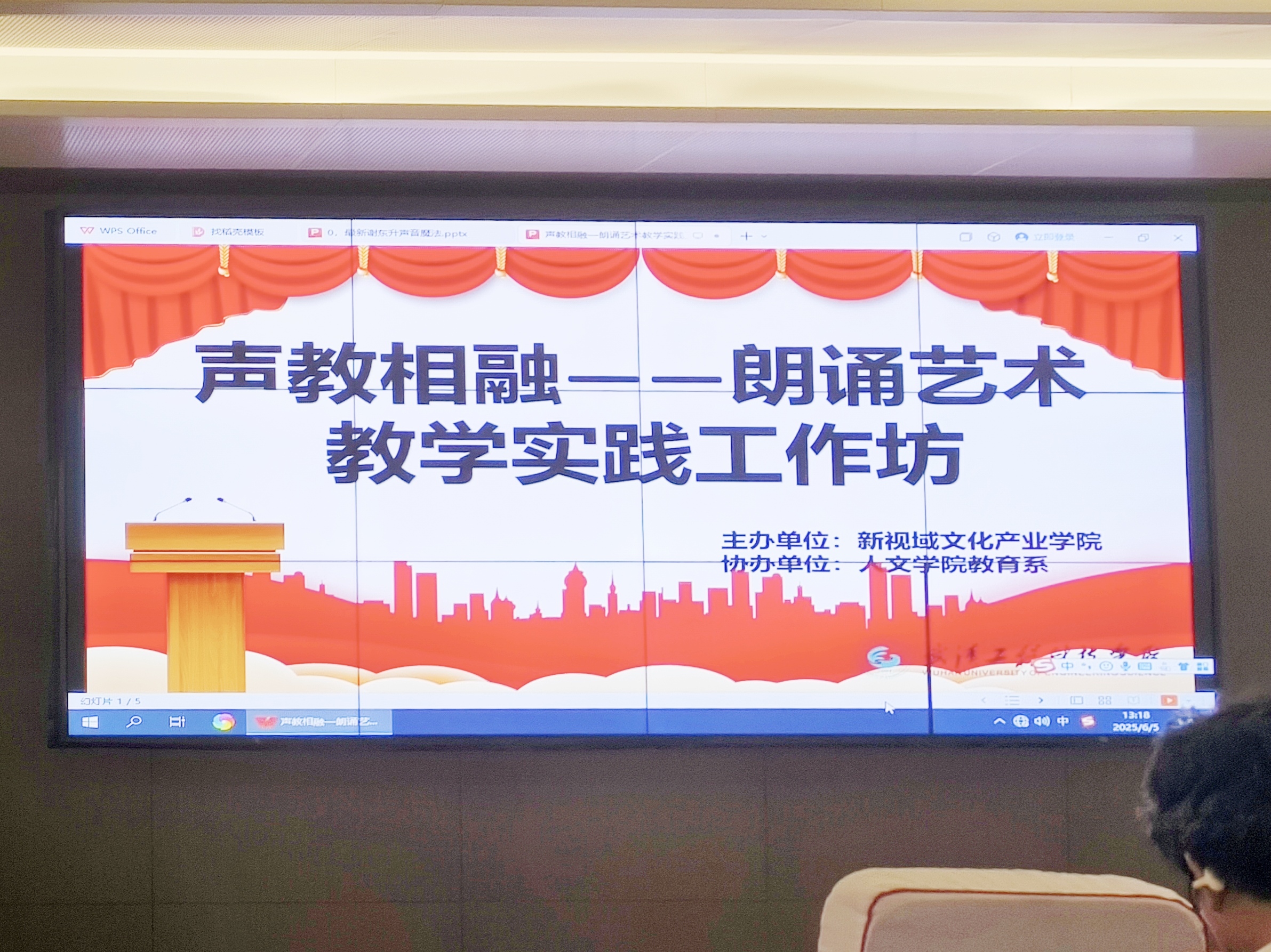 欧洲五大联赛官网人文学院开展“名师进课堂:朗诵艺术教学实践工作坊”活动