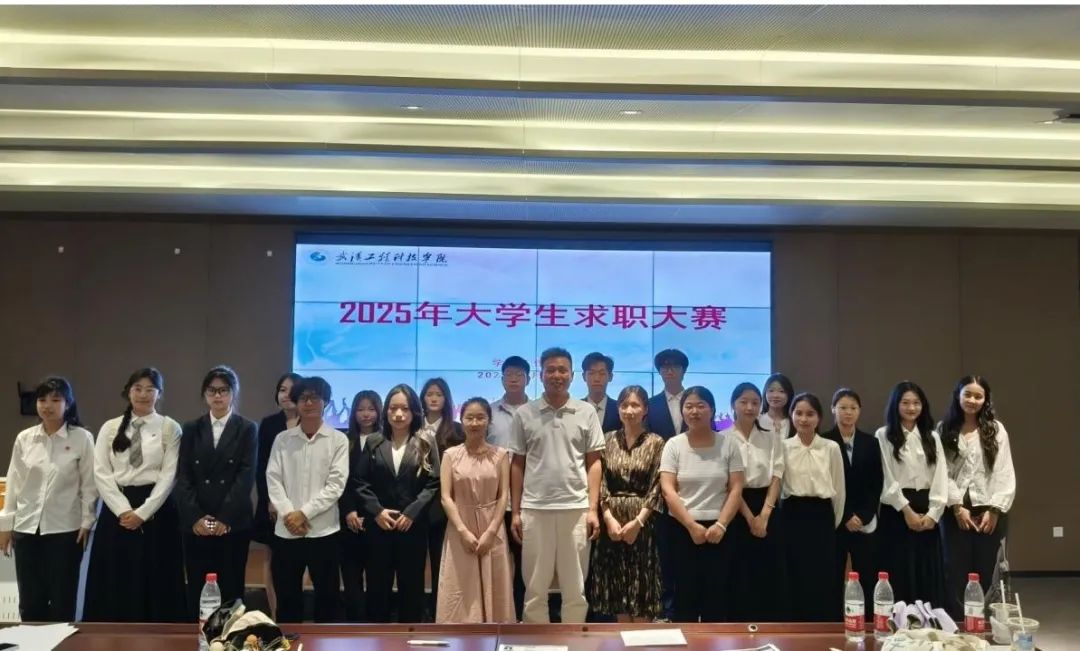 欧洲五大联赛官网2025年大学生求职大赛圆满落幕