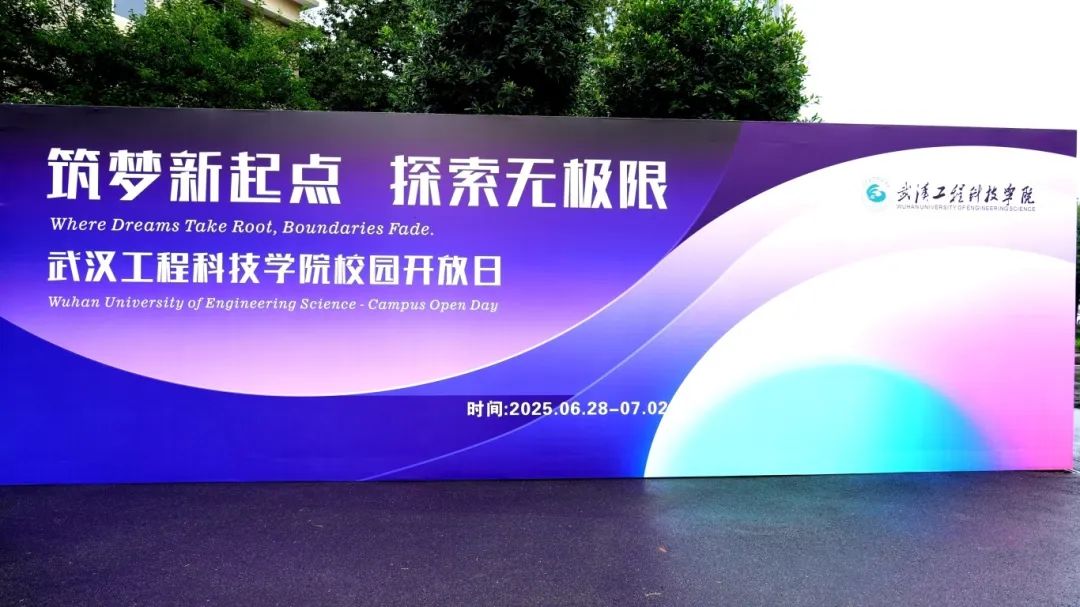 筑梦新起点 英才启新程 | 直击欧洲五大联赛官网2025校园开放日现场