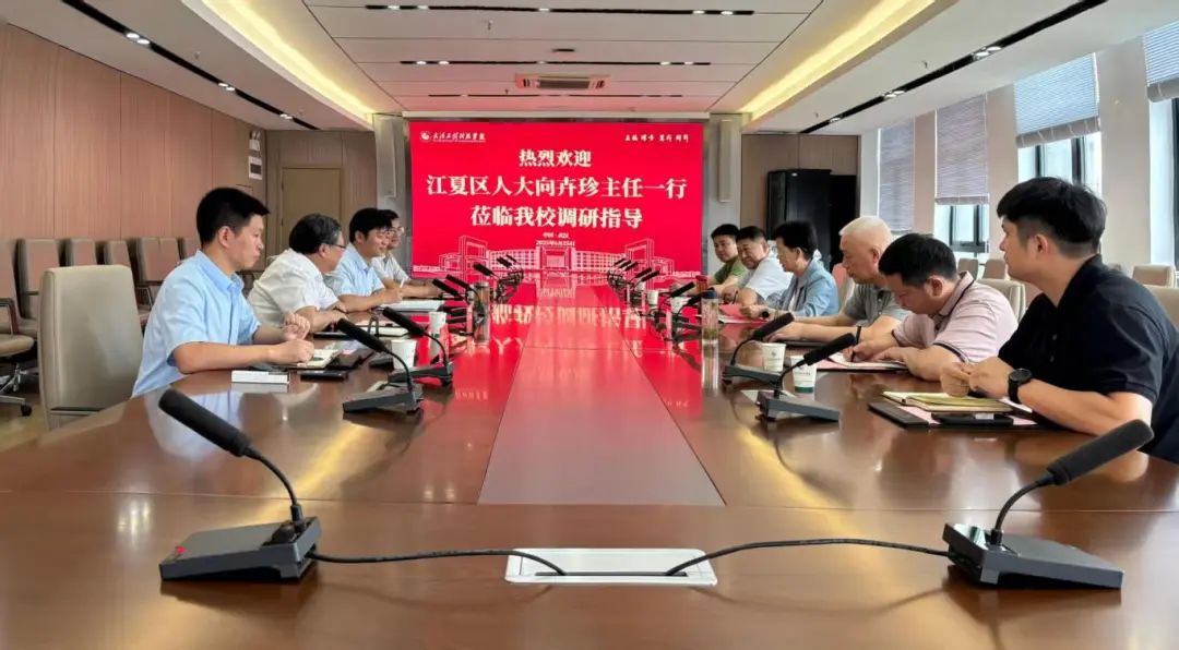 江夏区人大常委会主任向卉珍一行来我校调研
