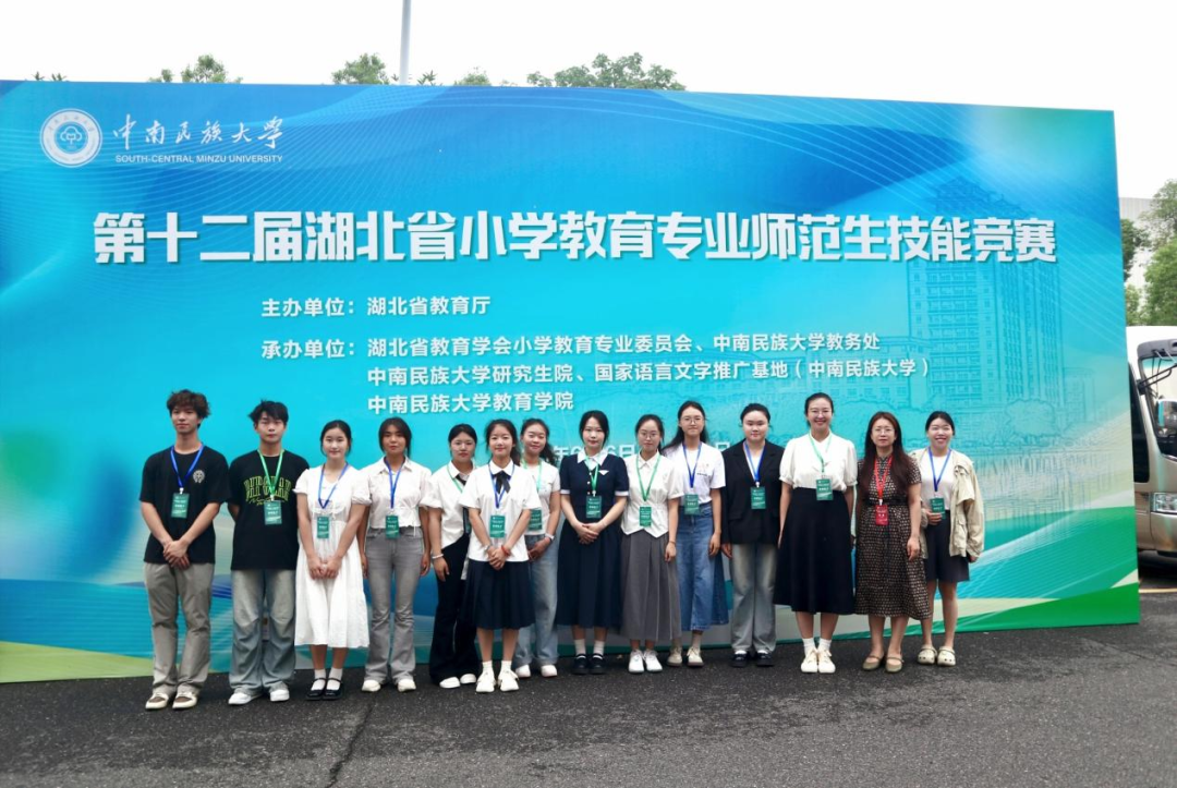 喜报!欧洲五大联赛官网学子在湖北省第十二届小学教育专业师范生技能竞赛中再创佳绩!