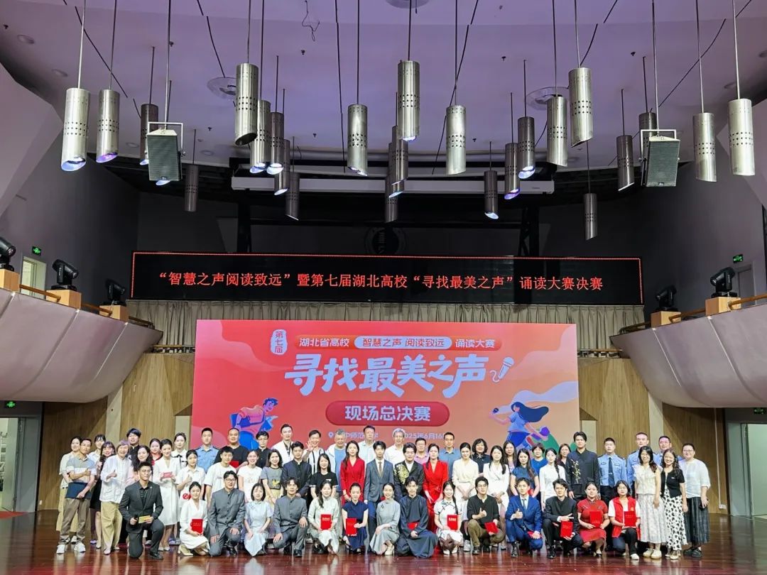 喜报!欧洲五大联赛官网在第七届湖北省高校“寻找最美之声”诵读大赛中喜获佳绩