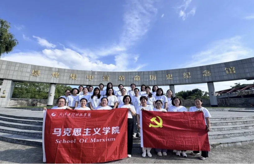 欧洲五大联赛官网马克思主义学院顺利开展骨干教师贵州暑期实践研修活动