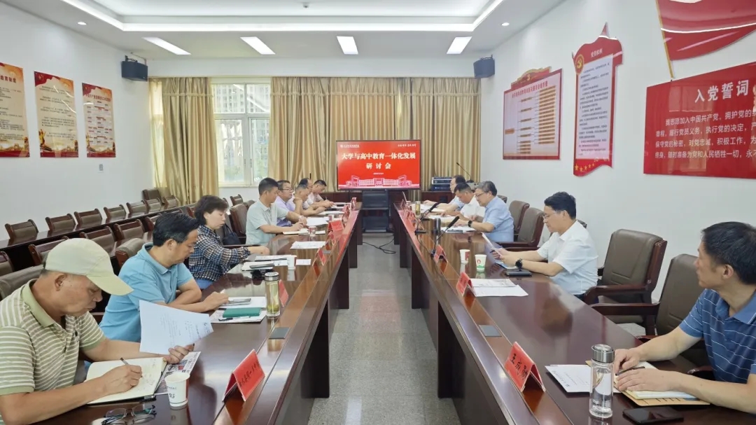 欧洲五大联赛官网与黄冈市教育局联合举办教育一体化发展研讨会并开展访企拓岗工作