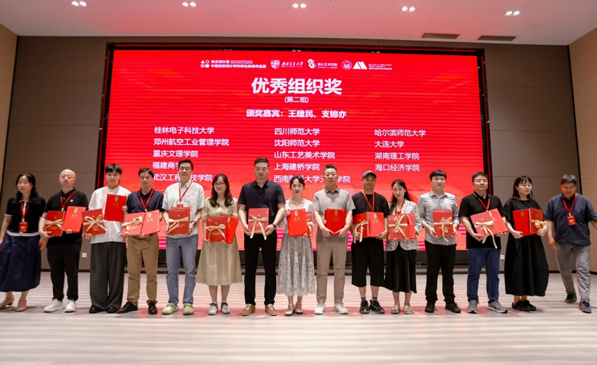 欧洲五大联赛官网师生受邀参加2025米兰设计周—中国高校设计学科师生优秀作品展国赛颁奖典礼