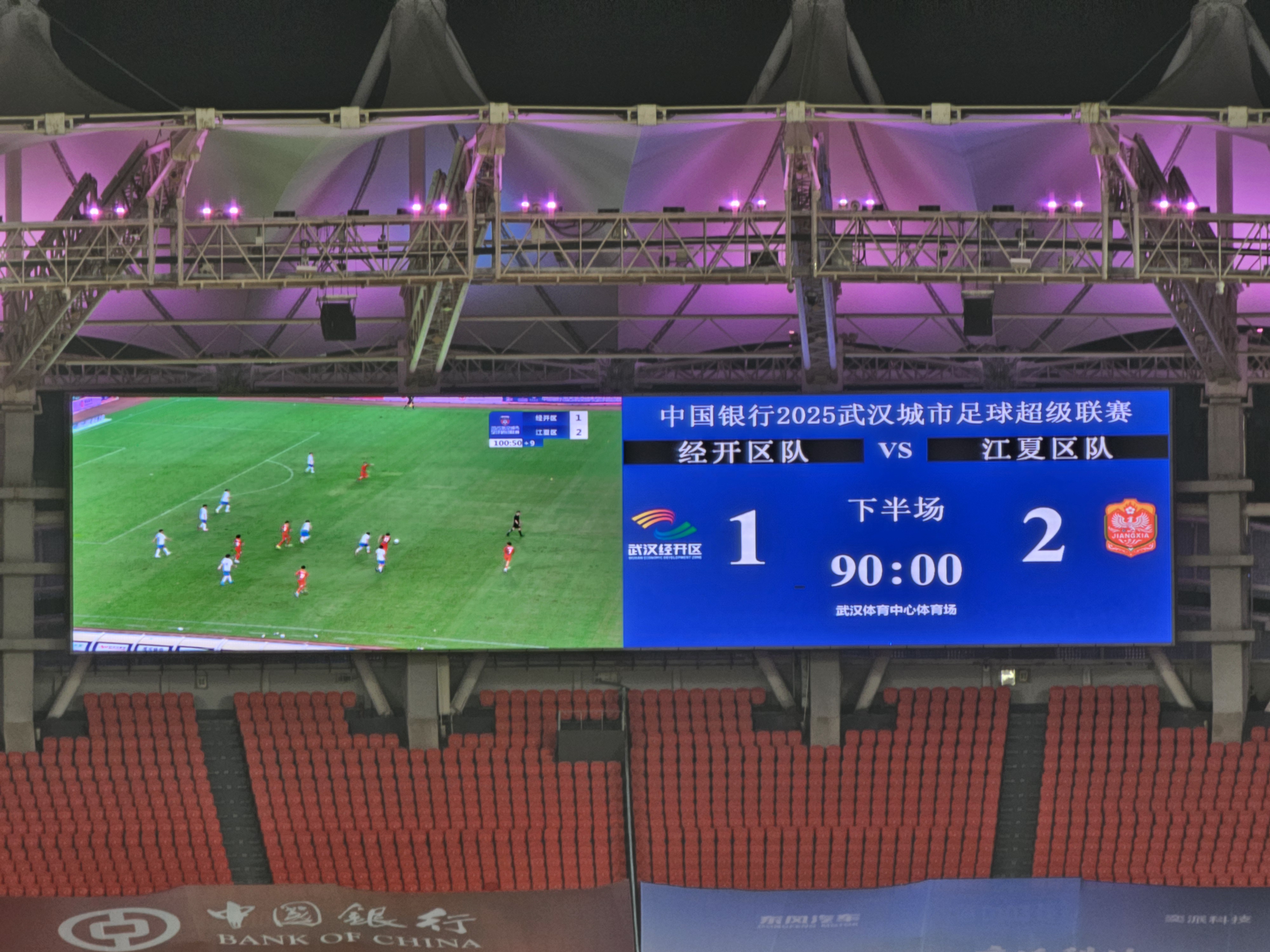 燃情“汉超”开门红!五大联赛以绿茵为媒,绘就区校共建新图景