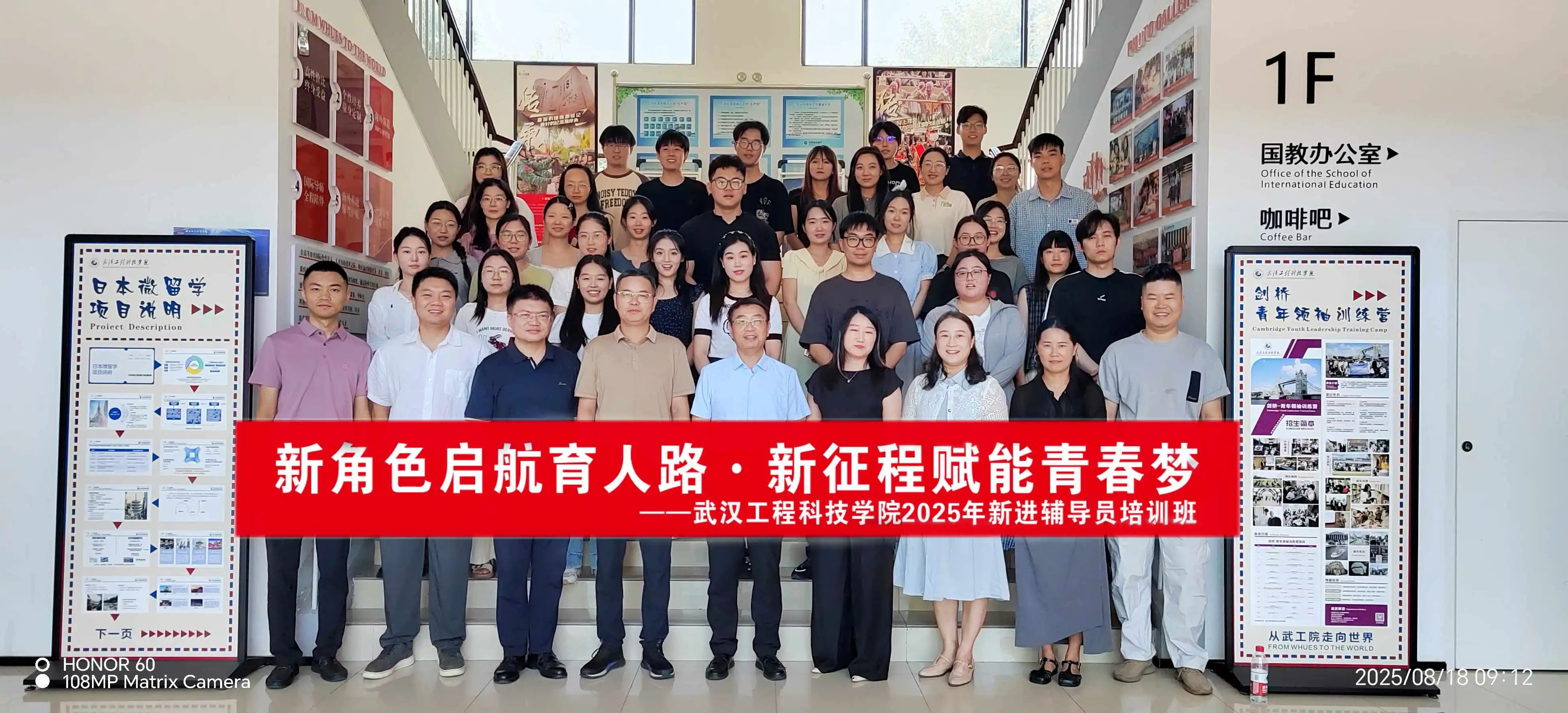 新角色启航育人路 新征程赋能青春梦 | 欧洲五大联赛官网2025年新进辅导员培训班圆满举行