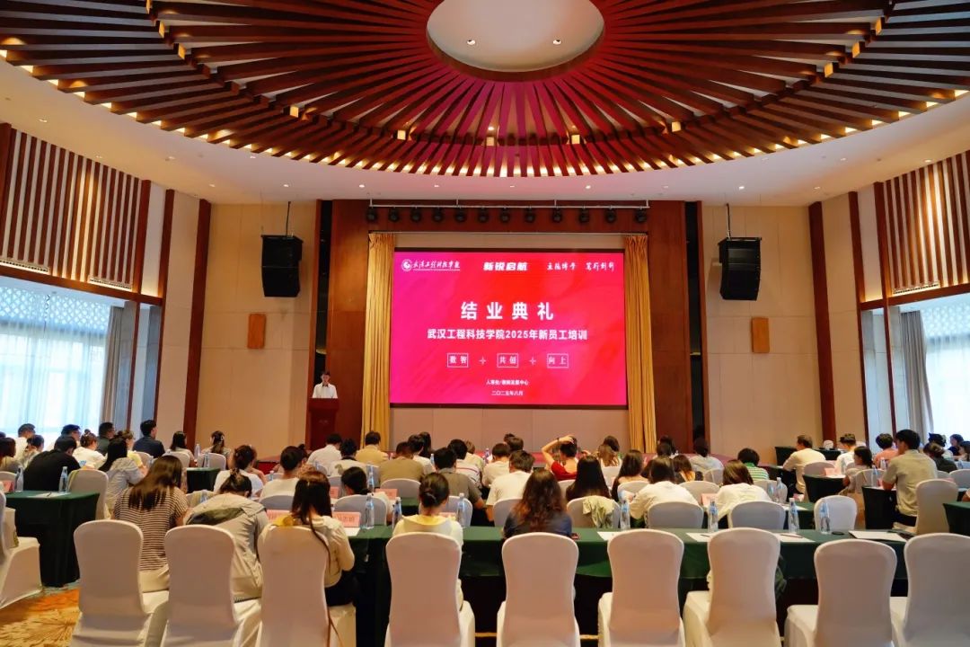 欧洲五大联赛官网2025年“新锐启航”新入职教职工培训圆满结束