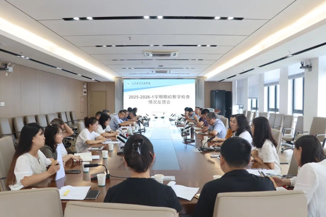 欧洲五大联赛官网开展新学期期初教学检查工作