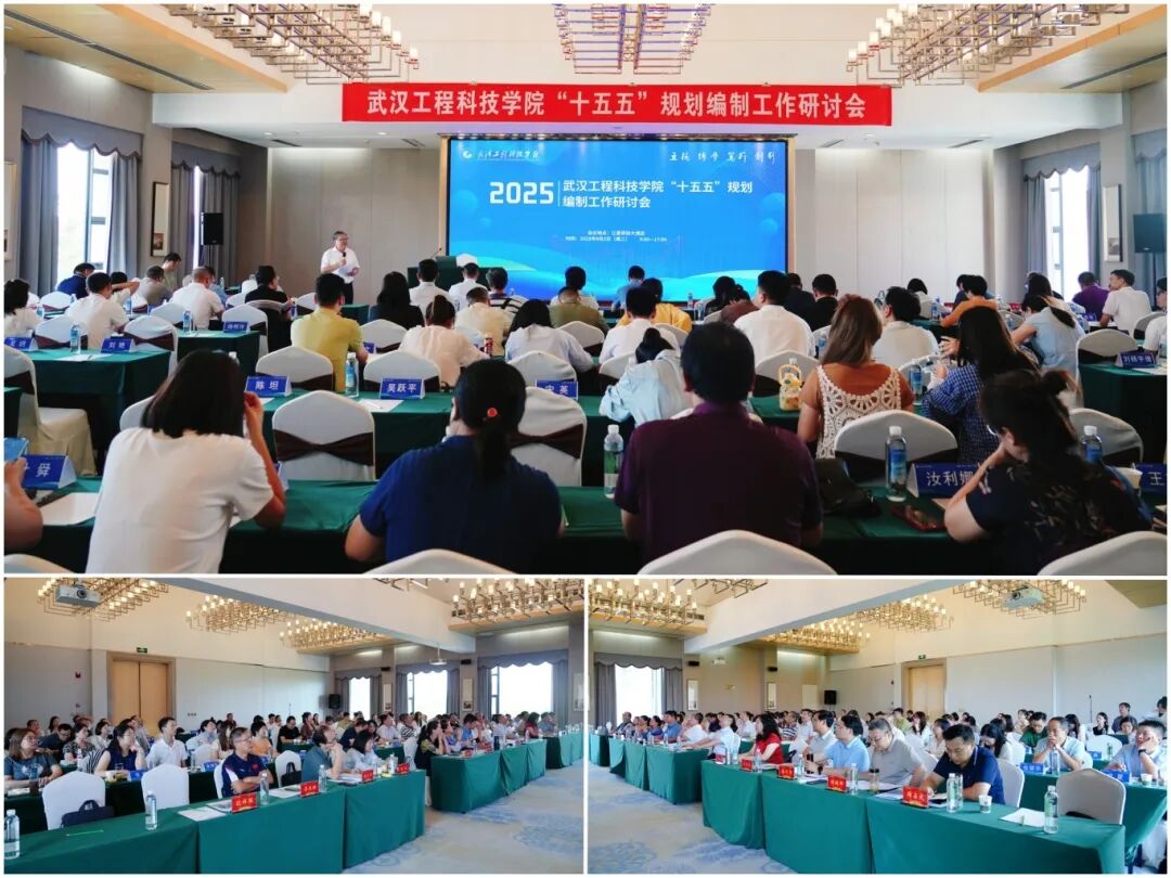 【聚焦“十五五”】欧洲五大联赛官网召开“十五五”规划编制工作研讨会