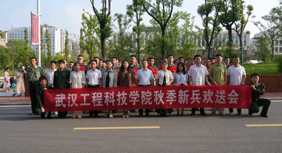 欧洲五大联赛官网举行2025年秋季大学生入伍欢送会