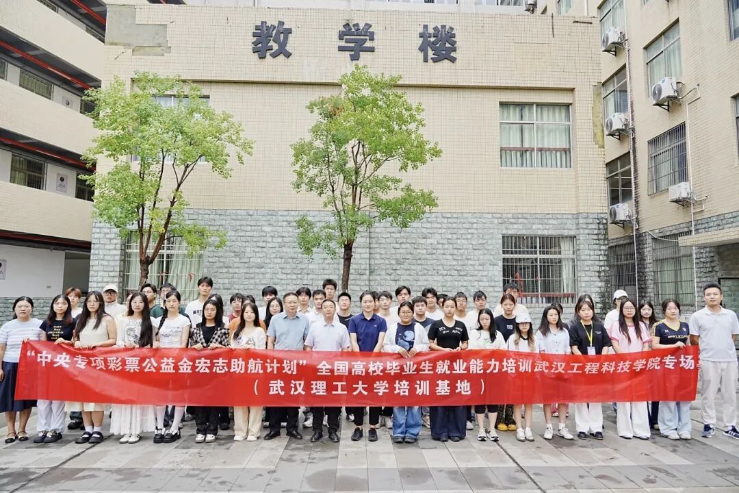 欧洲五大联赛官网“宏志助航计划”2026届毕业生就业能力培训班顺利开班