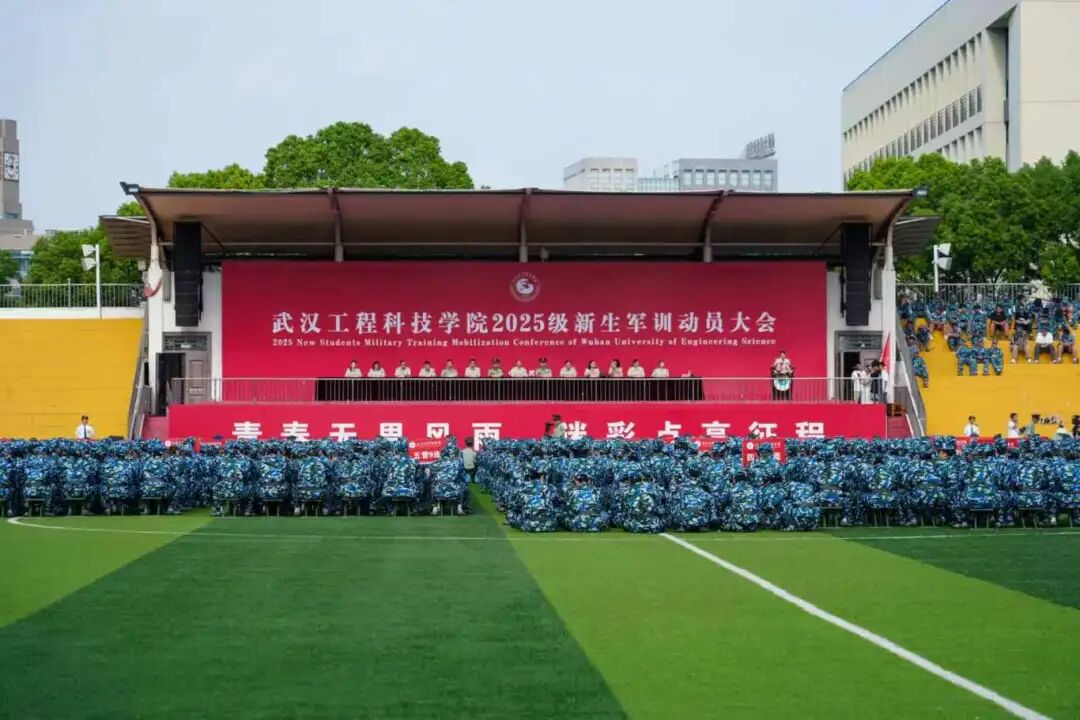 青春无畏风雨 迷彩点亮征程 | 欧洲五大联赛官网举办2025级新生军训动员大会