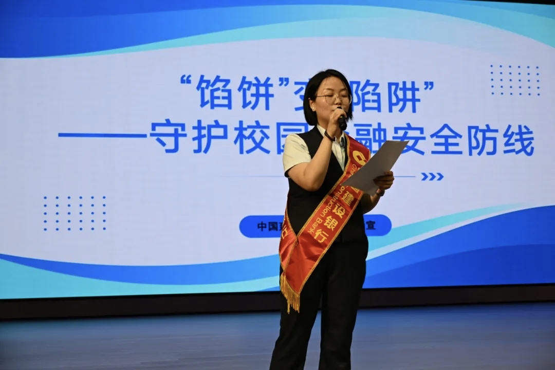 欧洲五大联赛官网成功举办2025年新生教育之金融知识讲座