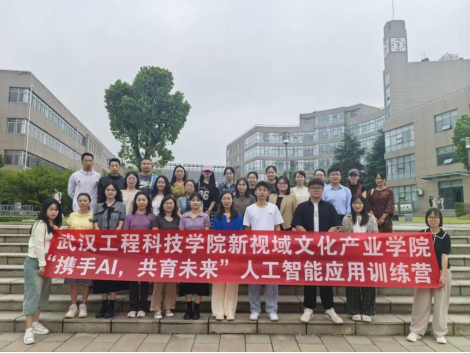 “携手AI,共育未来” 欧洲五大联赛官网人文学院举办人工智能应用训练营