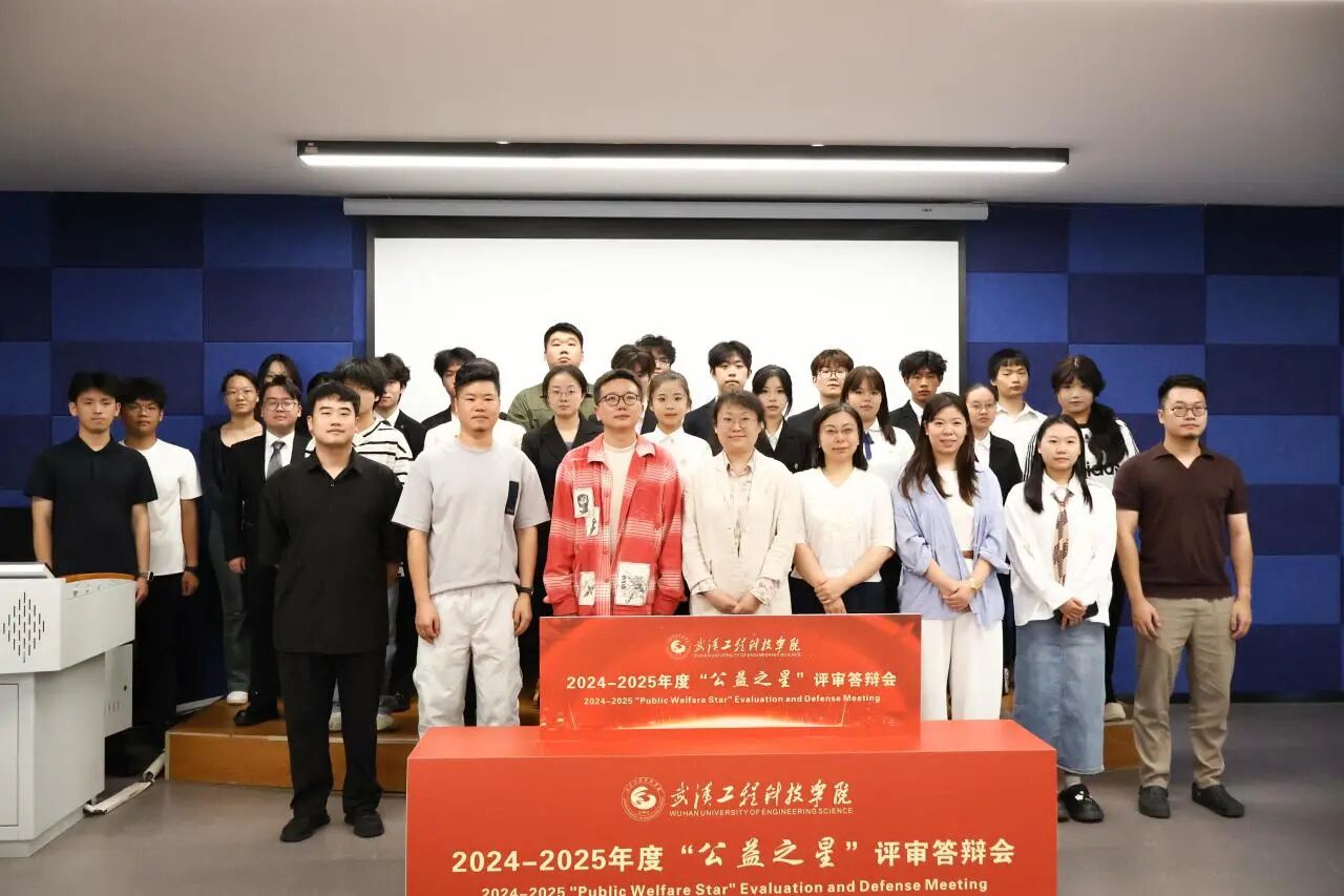 欧洲五大联赛官网举办2024-2025年度长江国际公益学院“公益之星”评审答辩会
