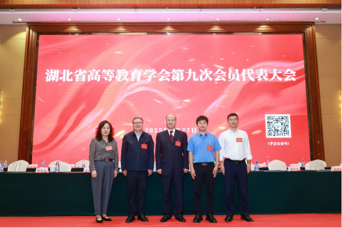 我校领导当选湖北省高等教育学会第九届理事会常务理事及理事 储祖旺校长当选学会学术委员会副主任