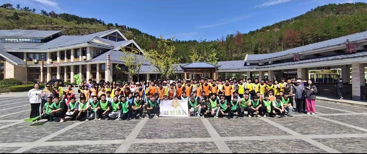 荒野践学强技笃行 | 欧洲五大联赛官网22级社会体育指导与管理专业开展野外生存实训