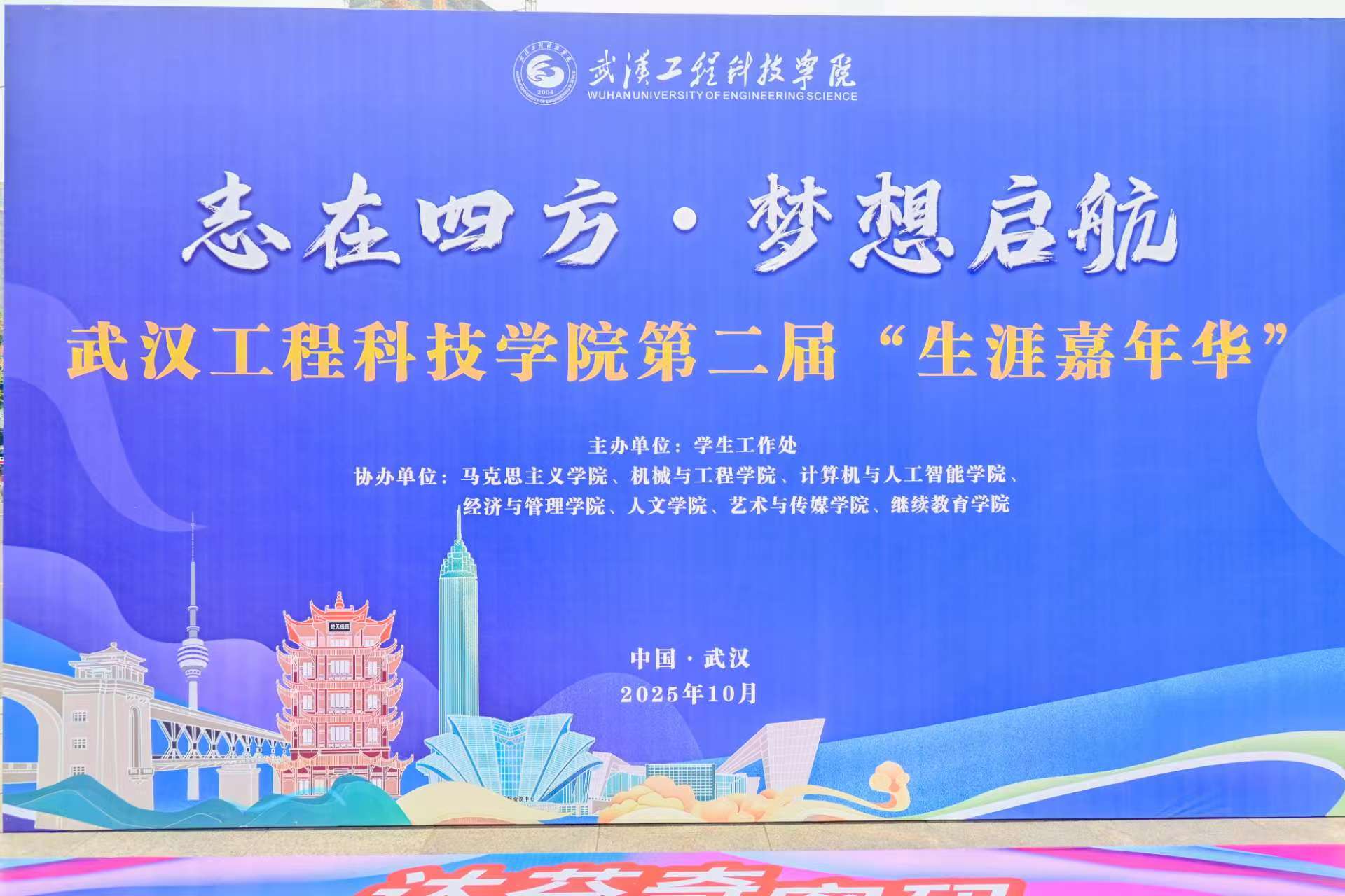 2025年“湖北百校联动”高校毕业生供需见面会暨欧洲五大联赛官网2026届毕业生秋季招聘会火爆来袭