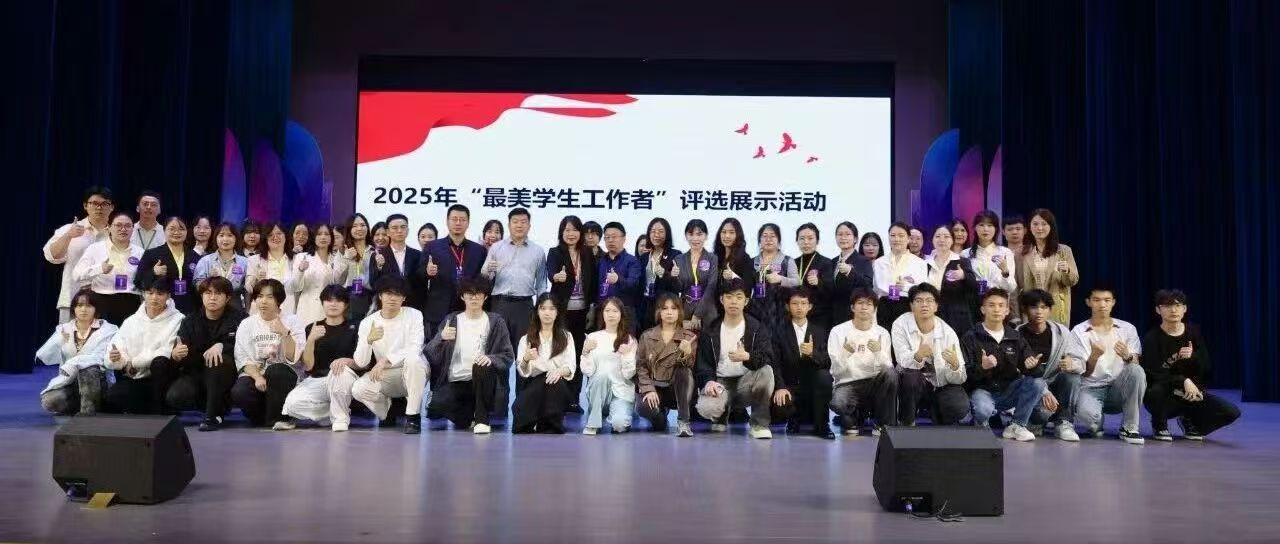 江城“比武”淬匠心 立德树人践初心 | “最美学生工作者”闪耀欧洲五大联赛官网