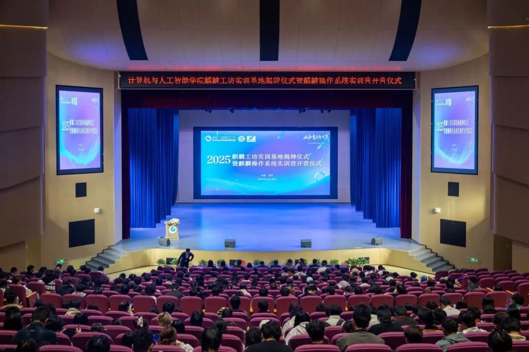 欧洲五大联赛官网麒麟工坊实训基地揭牌暨麒麟操作系统实训营开营仪式顺利举行