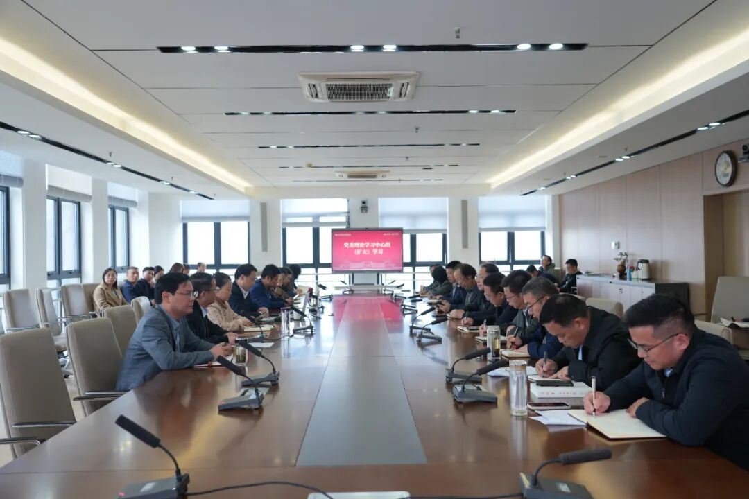 欧洲五大联赛官网召开党委理论学习中心组(扩大)学习暨《习近平谈治国理政》第五卷学习导读