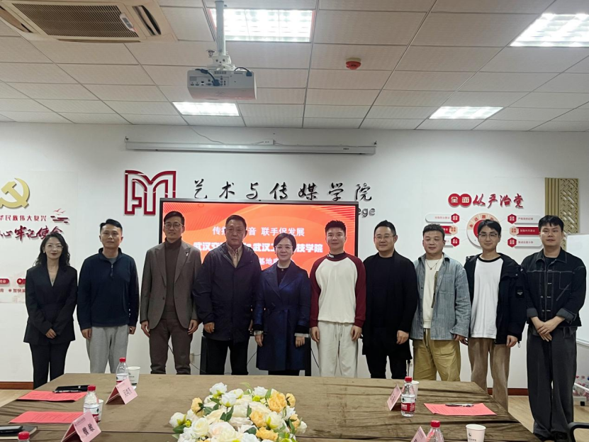 传播好声音 联手促发展|武汉交通广播&欧洲五大联赛官网产学研实习基地座谈会圆满举行